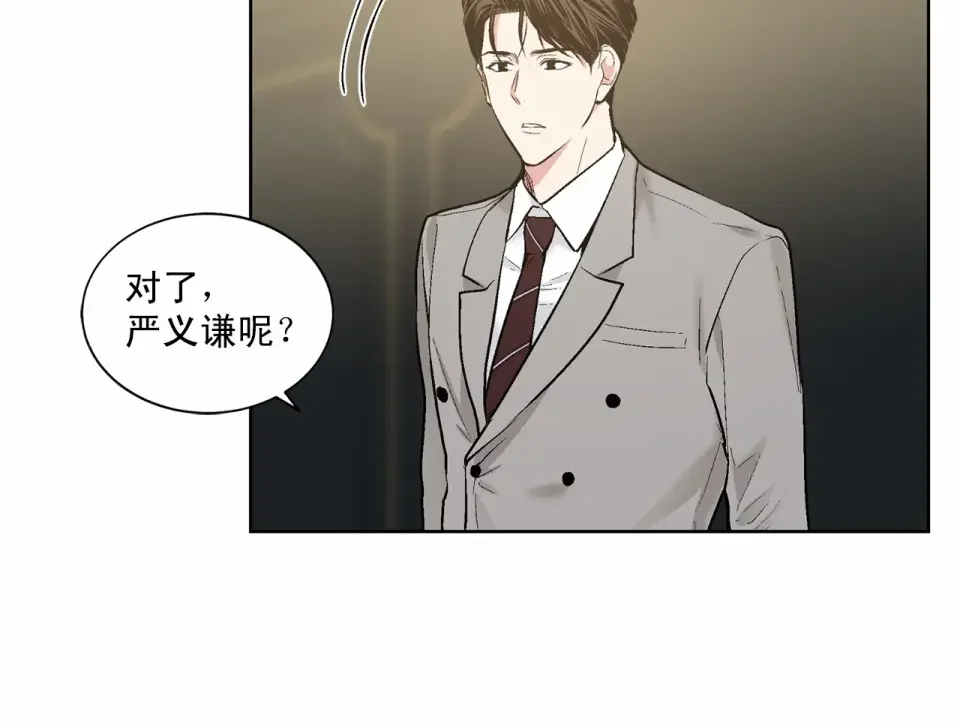 伪装恶魔接近你 第37话 打发时间 第19页