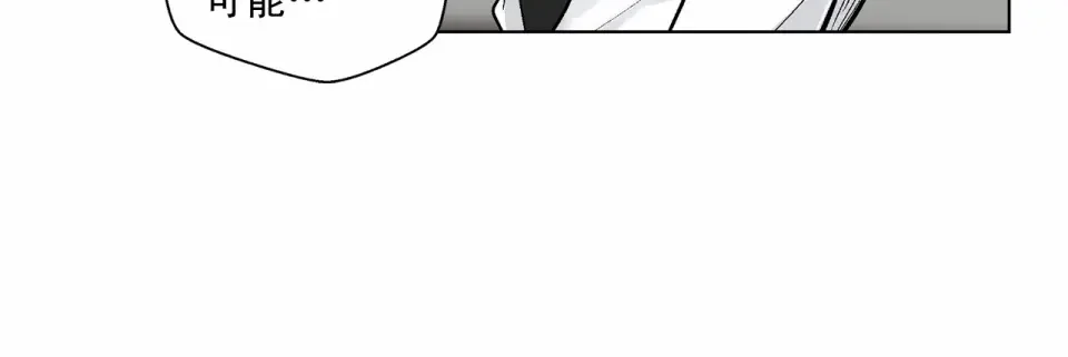 伪装恶魔接近你 第37话 打发时间 第37页
