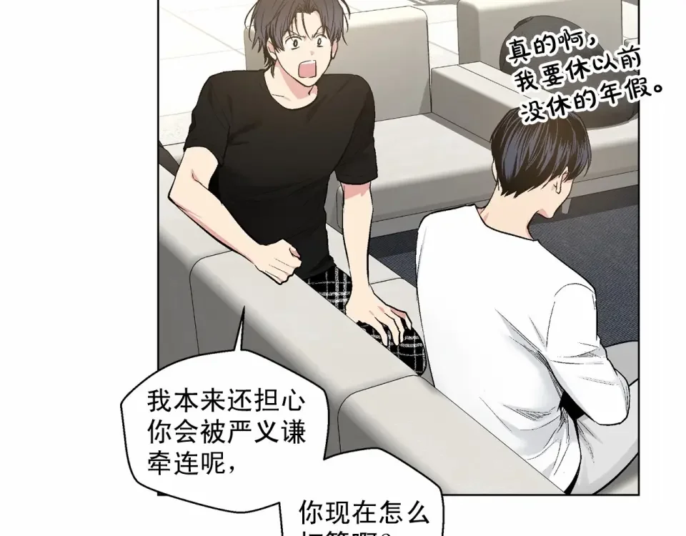 伪装恶魔接近你 第37话 打发时间 第70页
