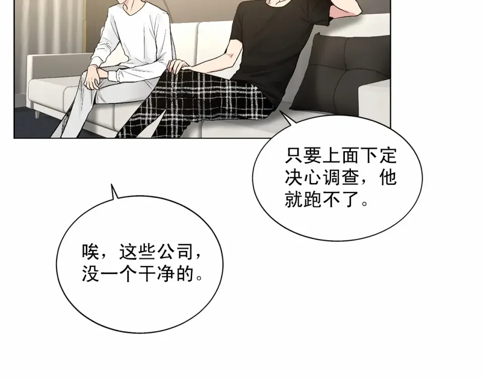 伪装恶魔接近你 第37话 打发时间 第64页