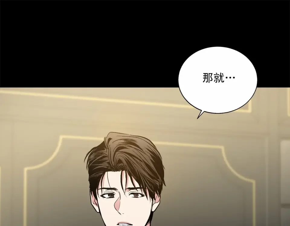 伪装恶魔接近你 第37话 打发时间 第95页