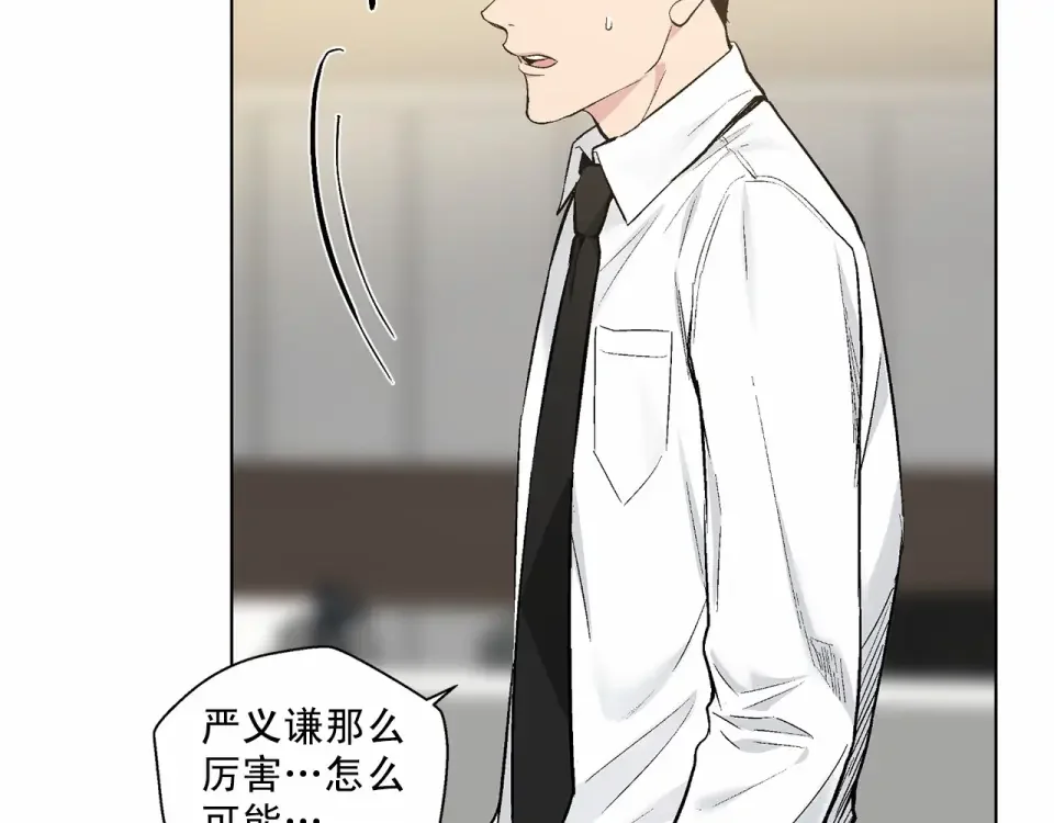 伪装恶魔接近你 第37话 打发时间 第36页