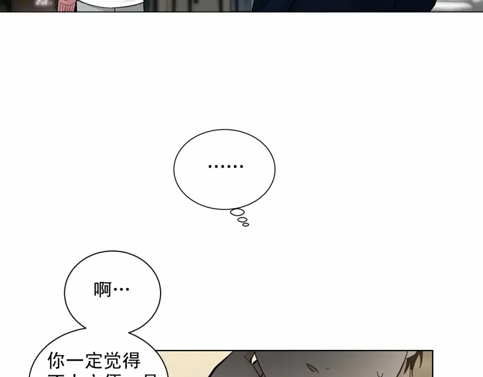 伪装恶魔接近你 第38话 备胎 第64页