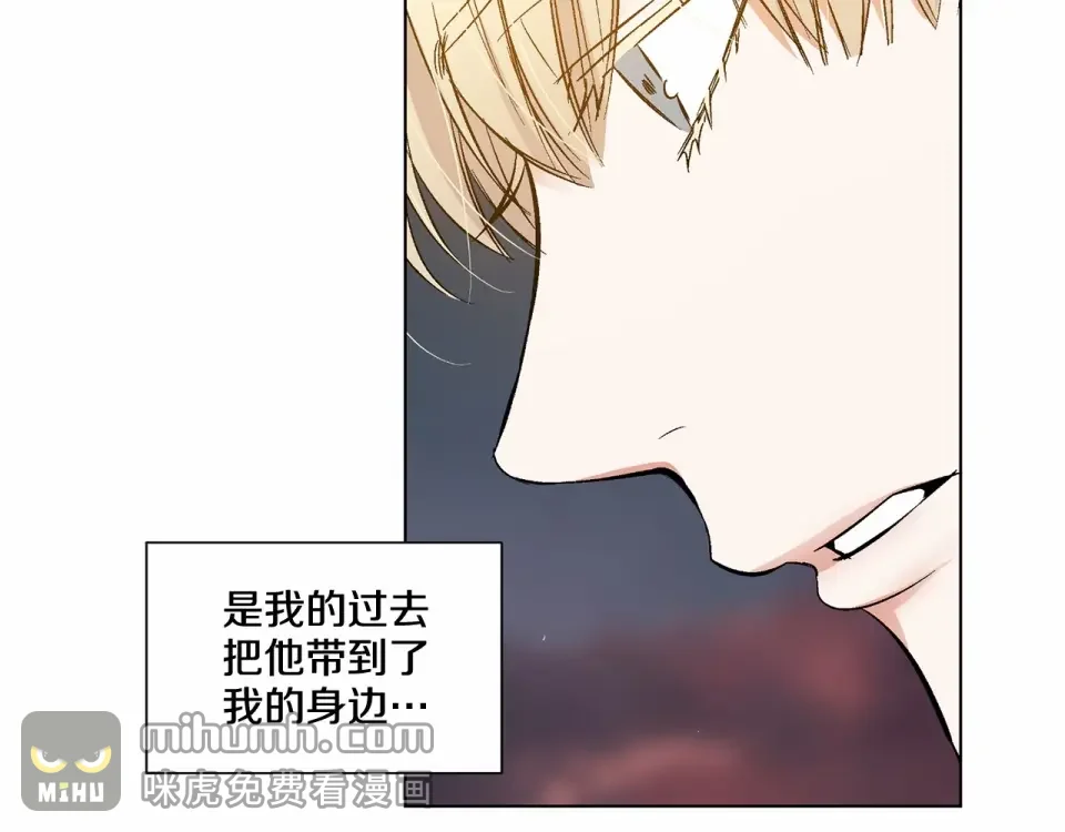 伪装恶魔接近你 第38话 备胎 第92页