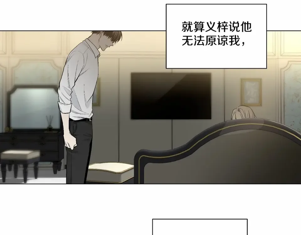 伪装恶魔接近你 第38话 备胎 第16页