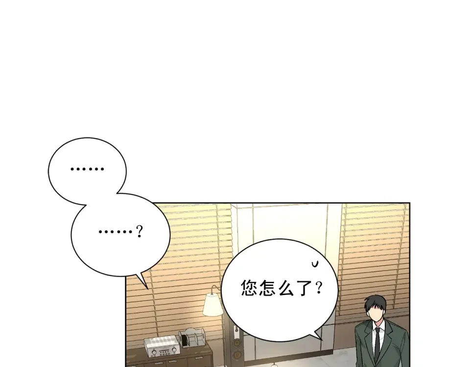 伪装恶魔接近你 第38话 备胎 第124页