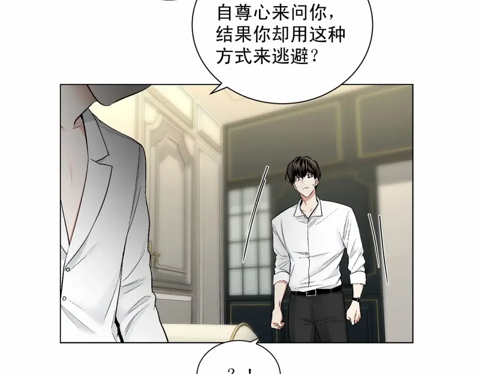 伪装恶魔接近你 第38话 备胎 第34页