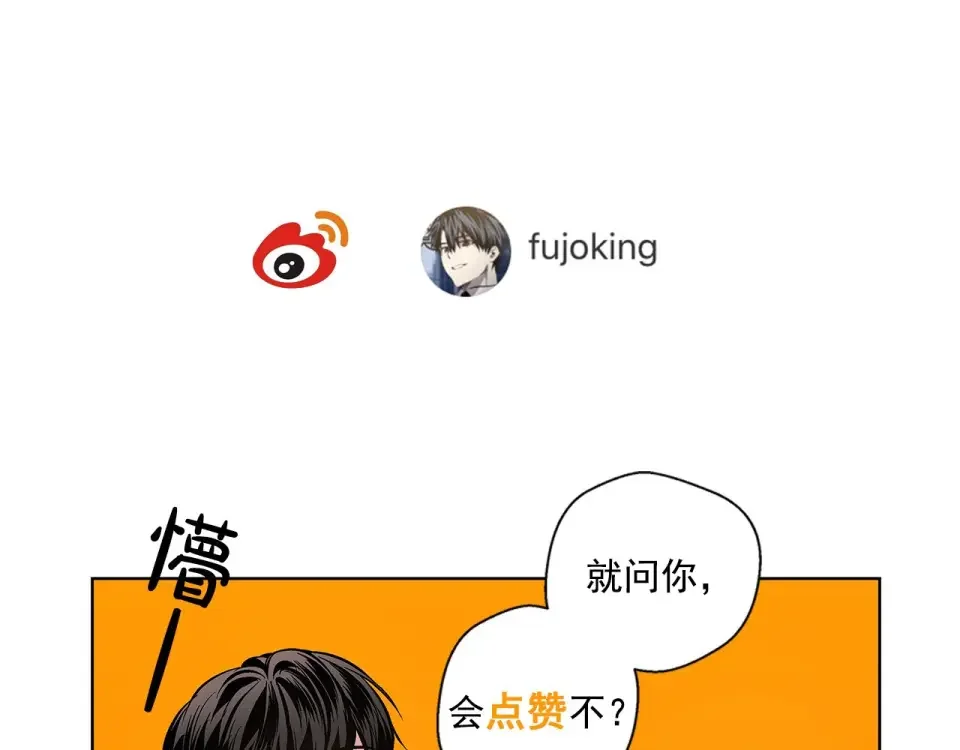伪装恶魔接近你 第38话 备胎 第132页