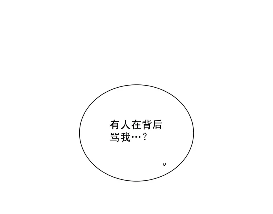 伪装恶魔接近你 第38话 备胎 第128页