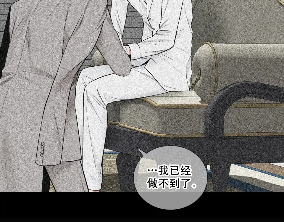 伪装恶魔接近你 第38话 备胎 第109页