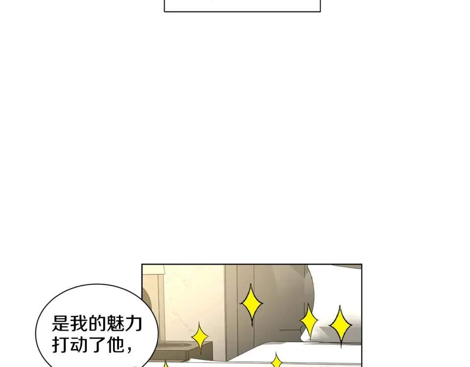 伪装恶魔接近你 第38话 备胎 第116页