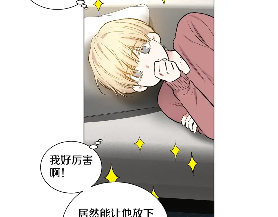 伪装恶魔接近你 第38话 备胎 第117页