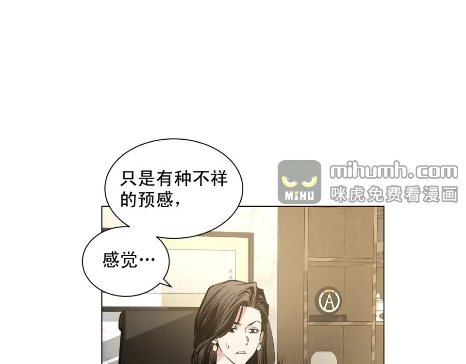 伪装恶魔接近你 第38话 备胎 第126页