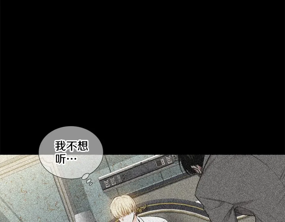 伪装恶魔接近你 第38话 备胎 第87页
