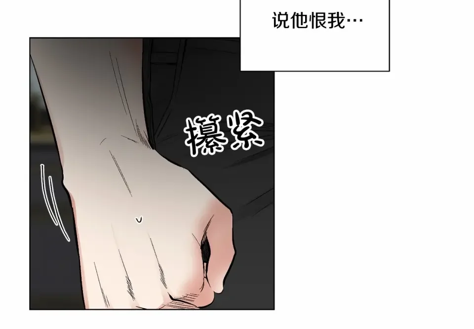 伪装恶魔接近你 第38话 备胎 第17页