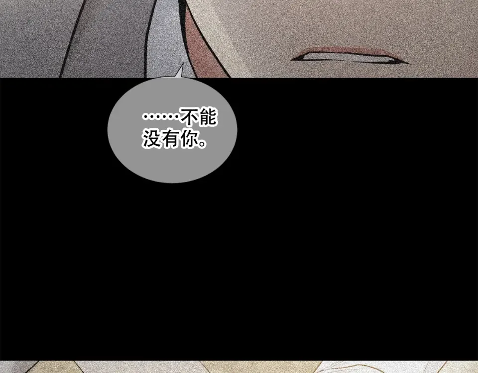 伪装恶魔接近你 第38话 备胎 第106页