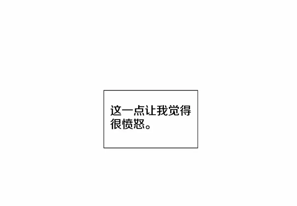 伪装恶魔接近你 第38话 备胎 第93页
