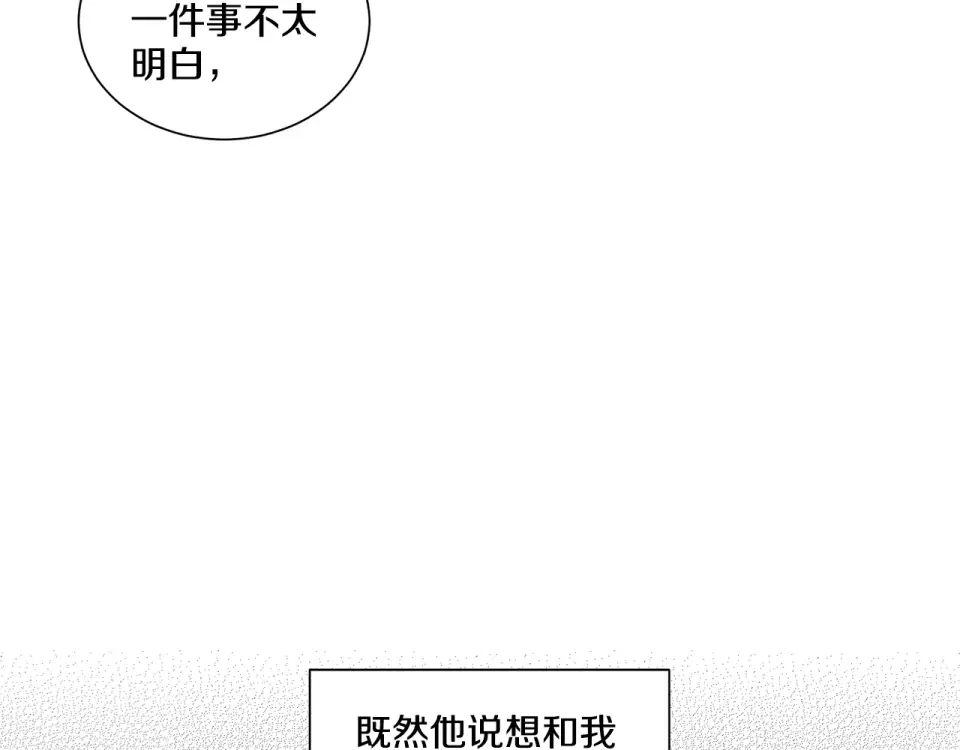 伪装恶魔接近你 第38话 备胎 第120页