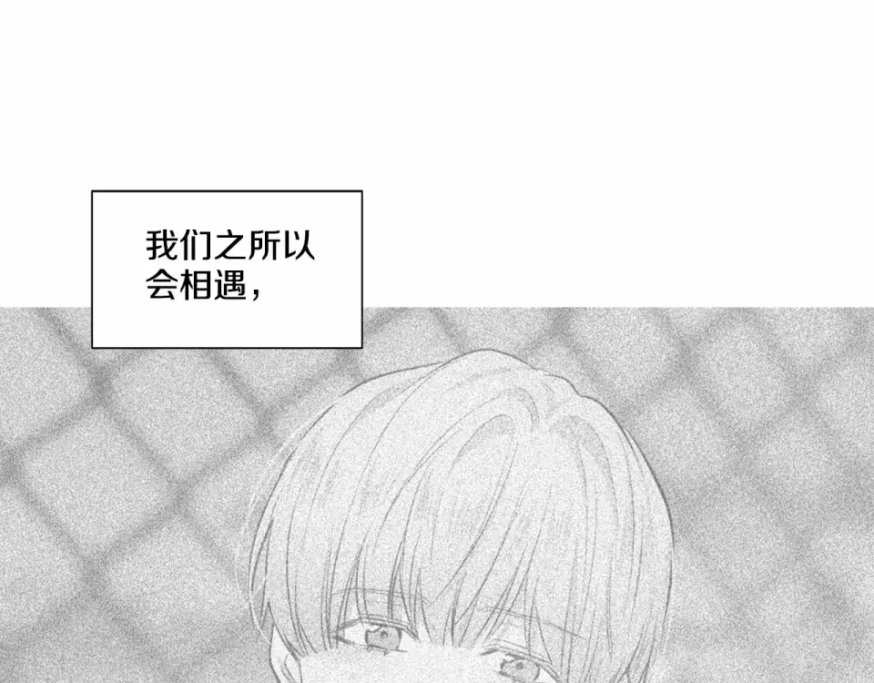伪装恶魔接近你 第38话 备胎 第94页