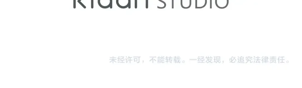伪装恶魔接近你 第38话 备胎 第131页