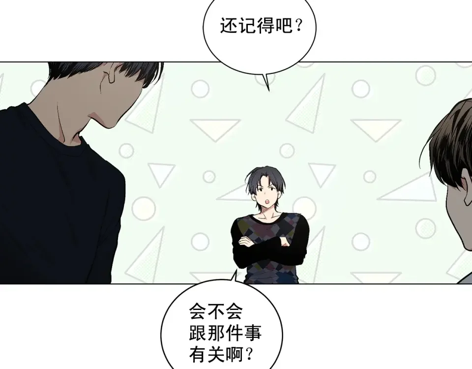 伪装恶魔接近你 第39话 小心翼翼的你 第27页