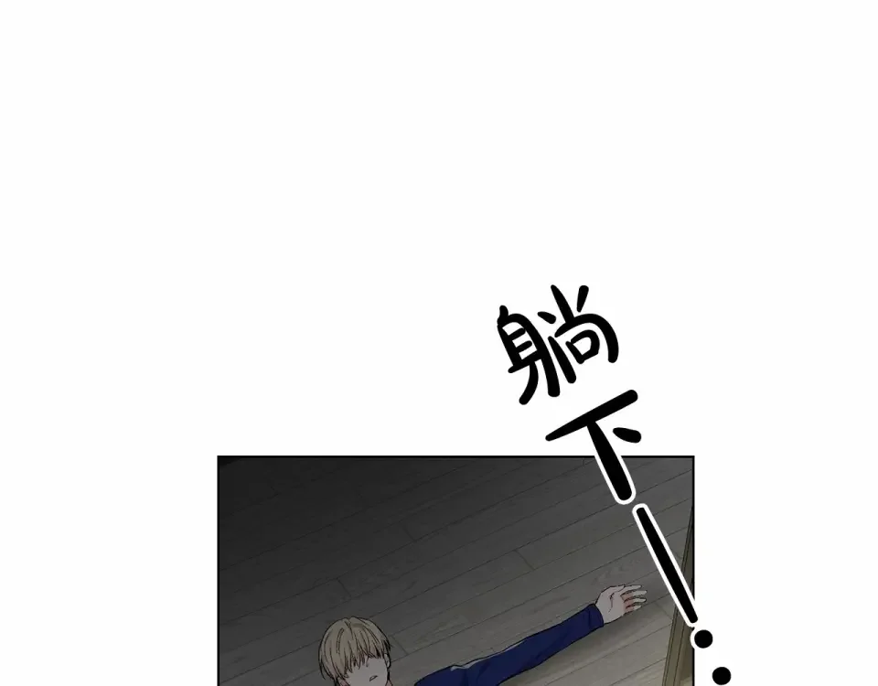 伪装恶魔接近你 第39话 小心翼翼的你 第95页