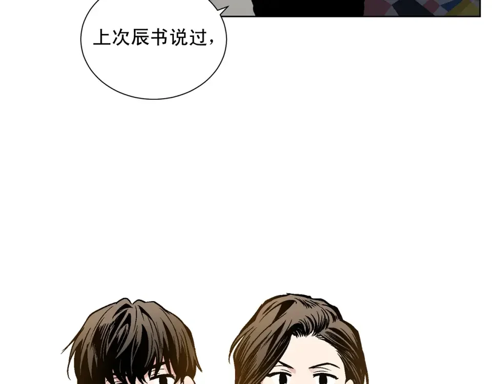 伪装恶魔接近你 第39话 小心翼翼的你 第24页