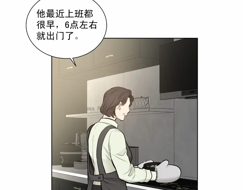 伪装恶魔接近你 第39话 小心翼翼的你 第124页