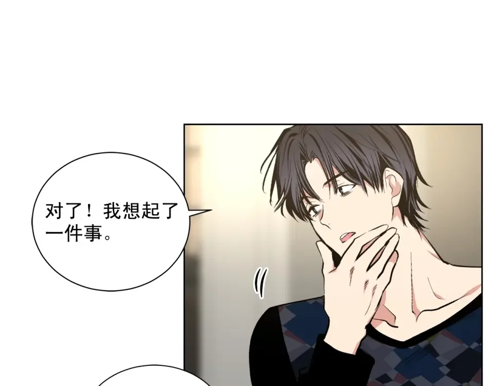 伪装恶魔接近你 第39话 小心翼翼的你 第23页