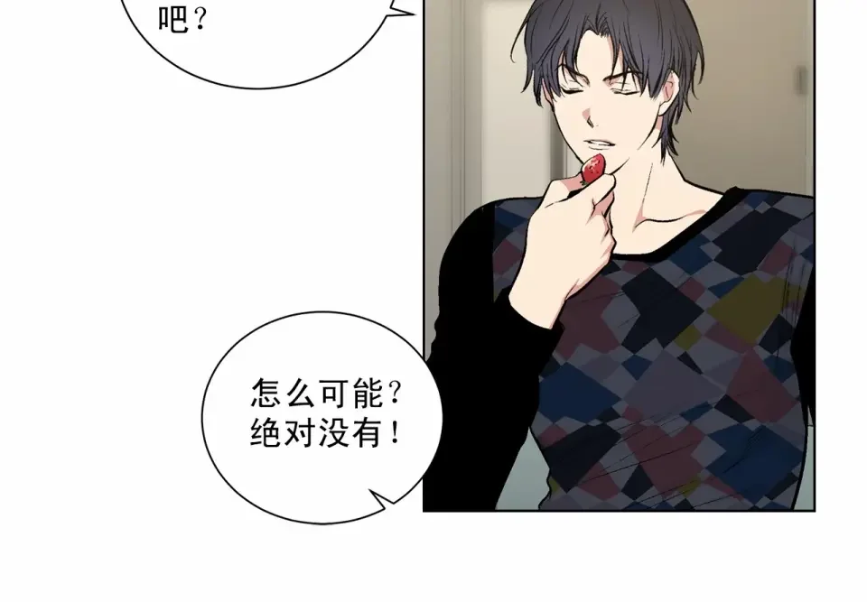 伪装恶魔接近你 第39话 小心翼翼的你 第19页