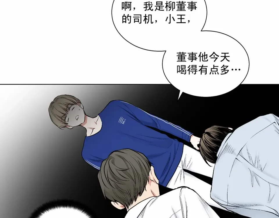伪装恶魔接近你 第39话 小心翼翼的你 第66页