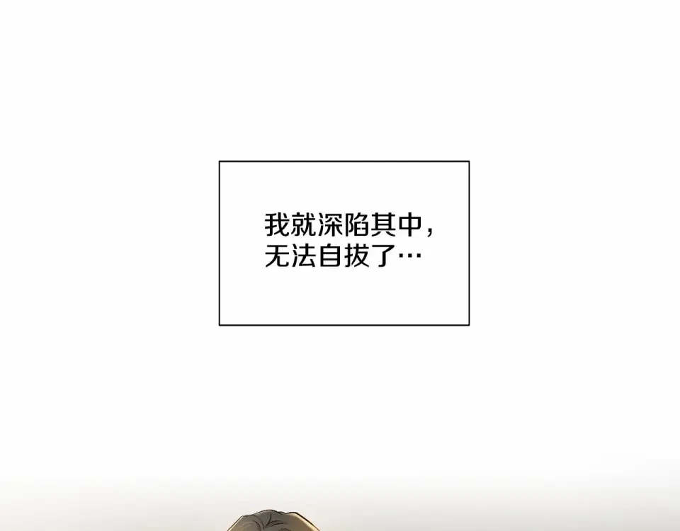 伪装恶魔接近你 第39话 小心翼翼的你 第111页