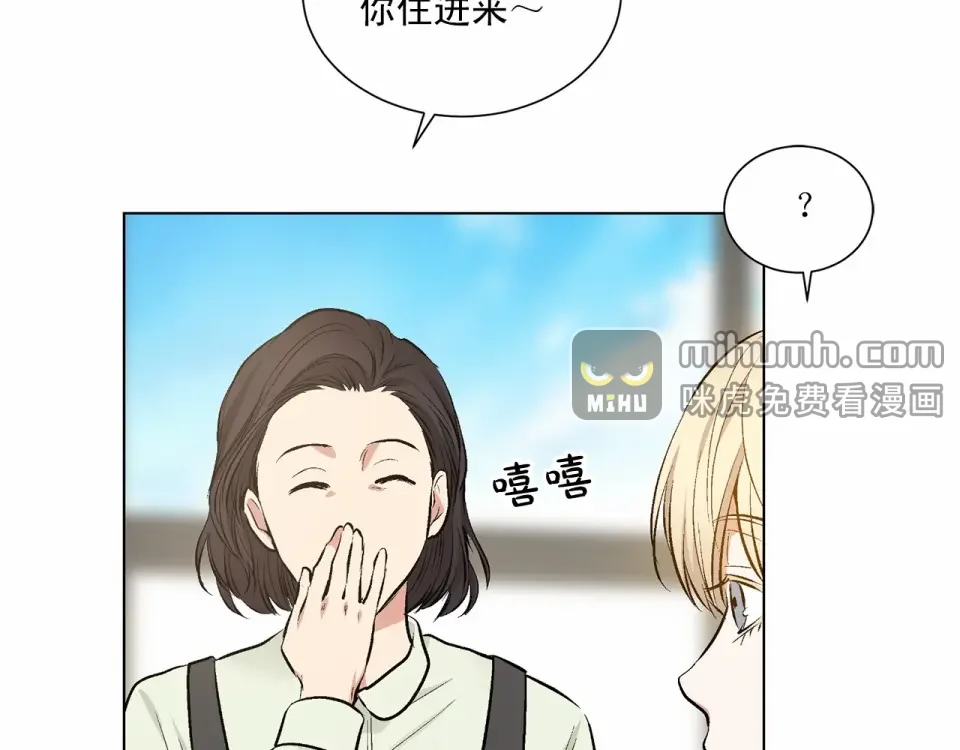 伪装恶魔接近你 第39话 小心翼翼的你 第132页