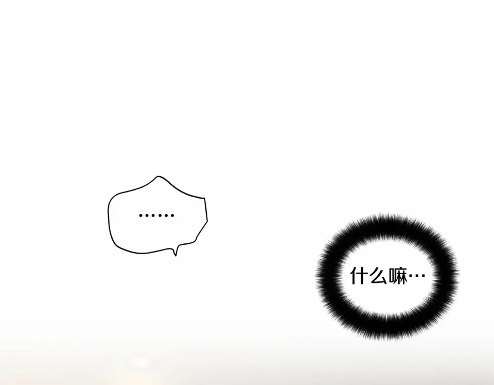 伪装恶魔接近你 第39话 小心翼翼的你 第141页