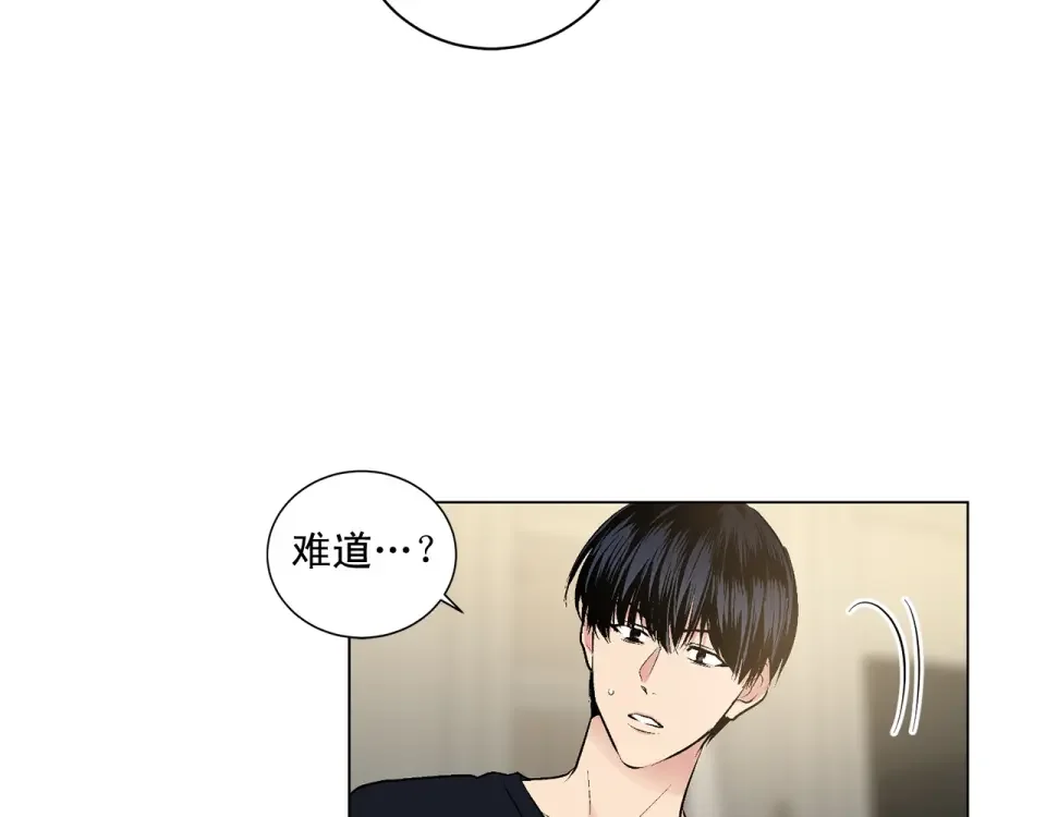 伪装恶魔接近你 第39话 小心翼翼的你 第28页