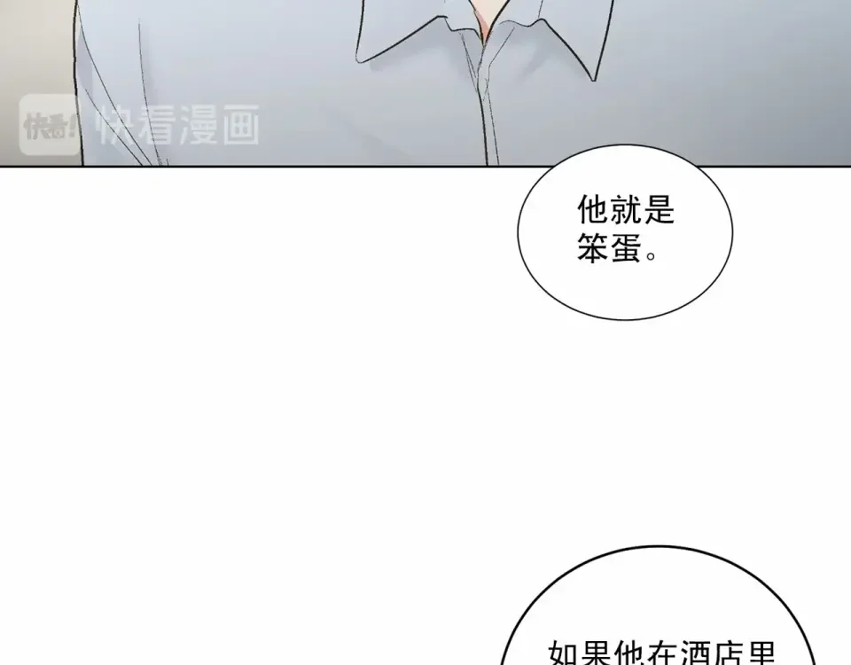 伪装恶魔接近你 第39话 小心翼翼的你 第33页