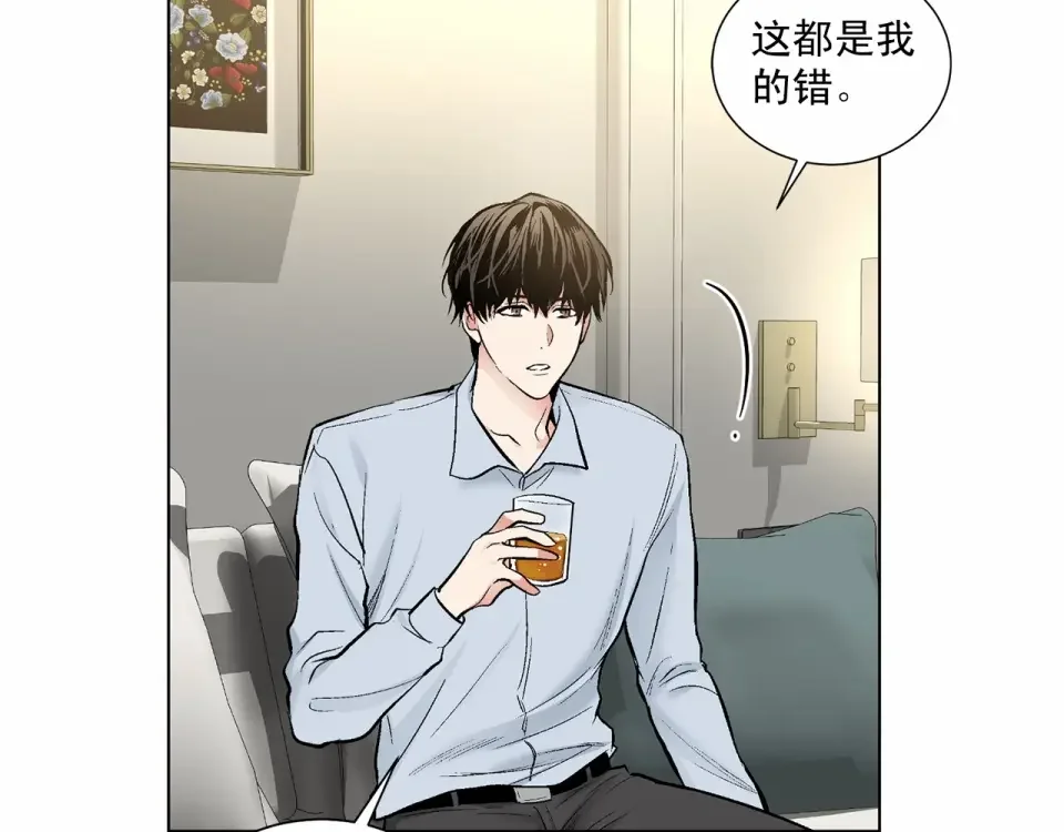 伪装恶魔接近你 第39话 小心翼翼的你 第6页
