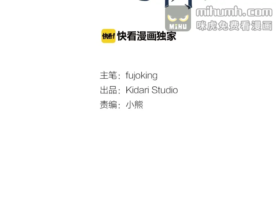伪装恶魔接近你 第39话 小心翼翼的你 第43页