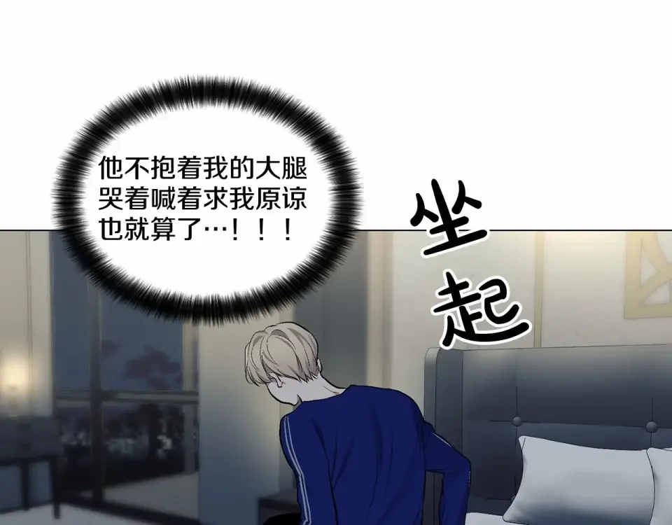 伪装恶魔接近你 第39话 小心翼翼的你 第51页