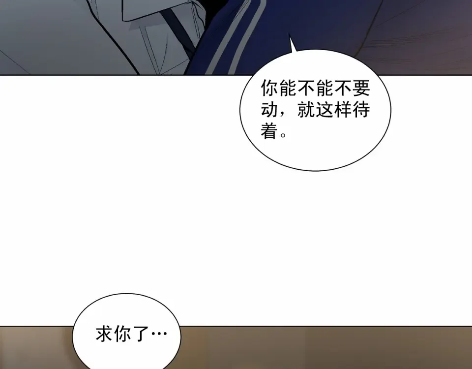 伪装恶魔接近你 第39话 小心翼翼的你 第88页