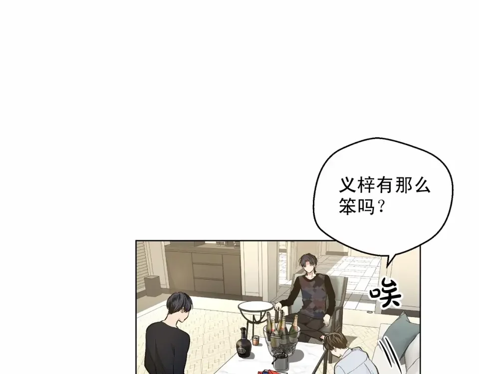 伪装恶魔接近你 第39话 小心翼翼的你 第36页