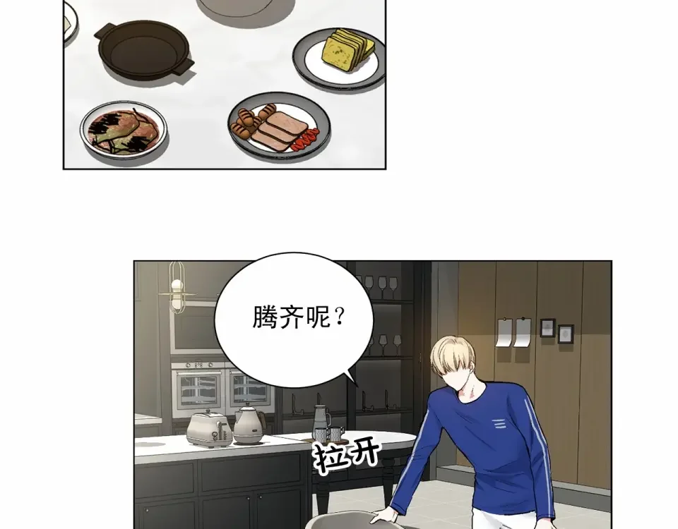 伪装恶魔接近你 第39话 小心翼翼的你 第122页