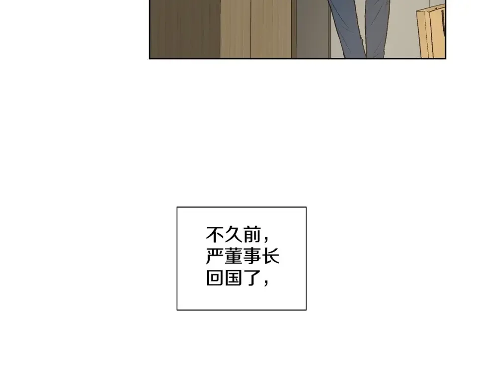 伪装恶魔接近你 第42话 各种暗示 第4页