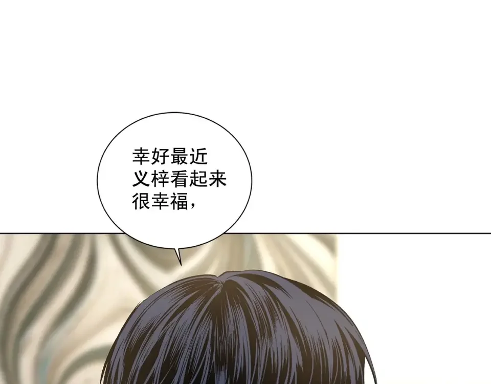 伪装恶魔接近你 第42话 各种暗示 第76页