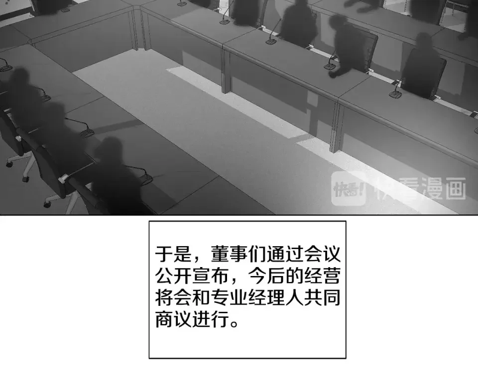 伪装恶魔接近你 第42话 各种暗示 第8页
