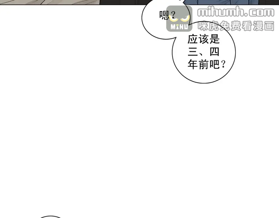 伪装恶魔接近你 第42话 各种暗示 第50页