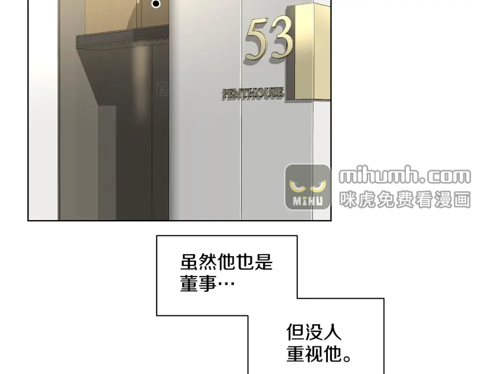 伪装恶魔接近你 第42话 各种暗示 第10页