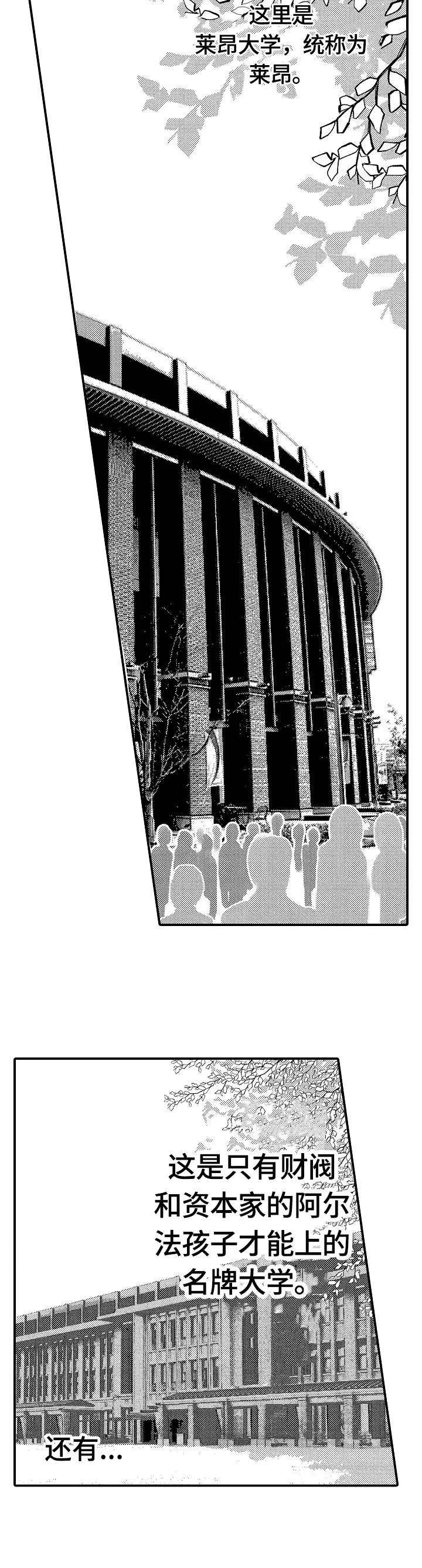 伪造报告 第1章：三剑客 第3页