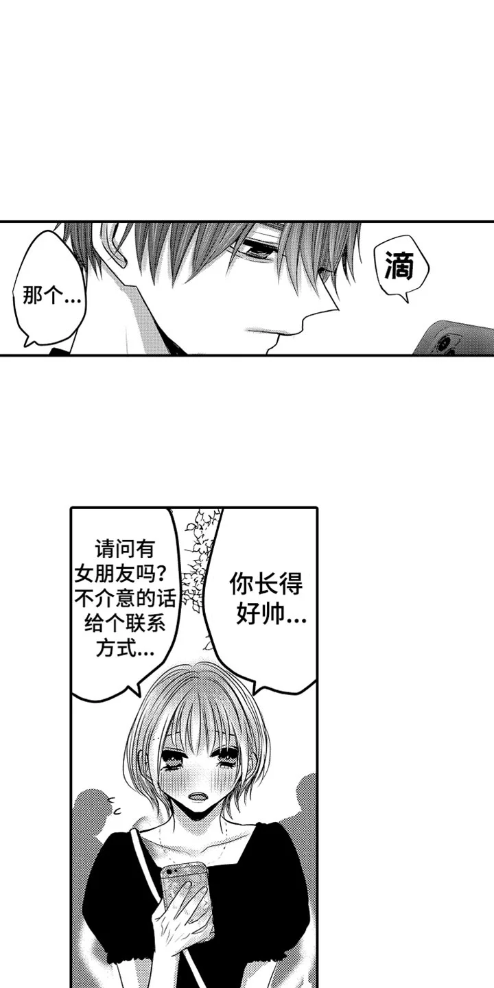 伪造报告 第122章：【第二季】总算找到了 第2页