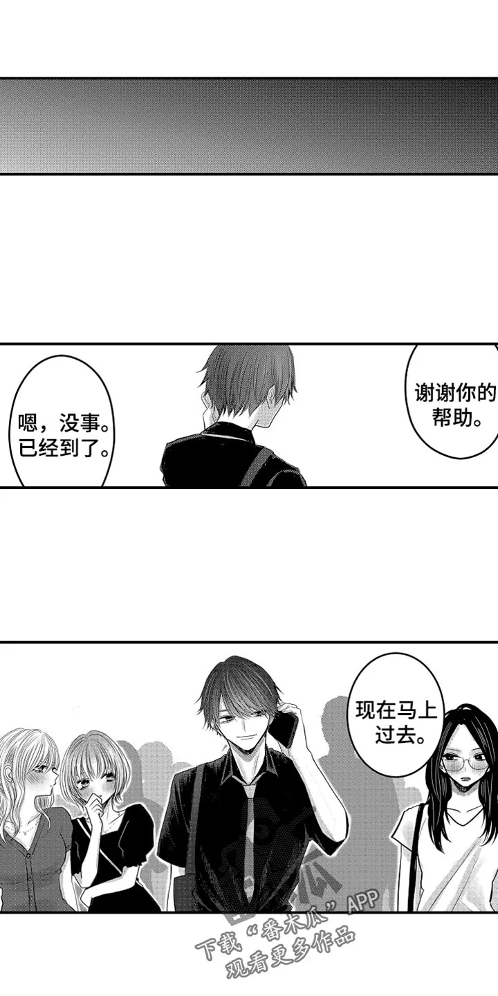 伪造报告 第122章：【第二季】总算找到了 第1页